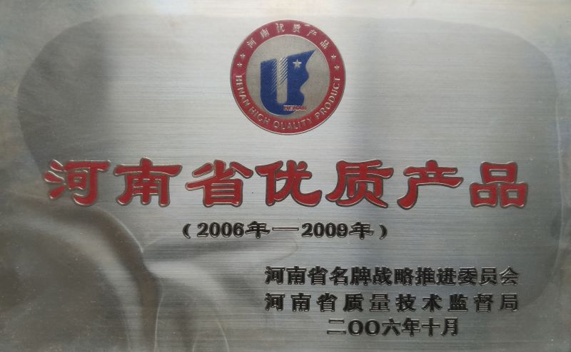 2006-2009年河南省优质产品